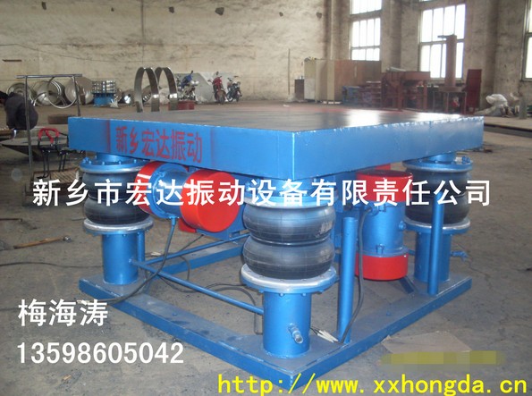 消失模鑄造三維振實(shí)臺(tái)